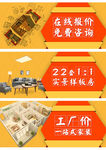 装修报价广告轮播图