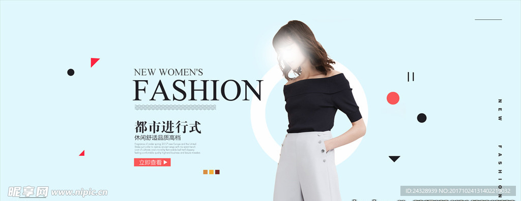 简约 圆形女装 辅助图形设计