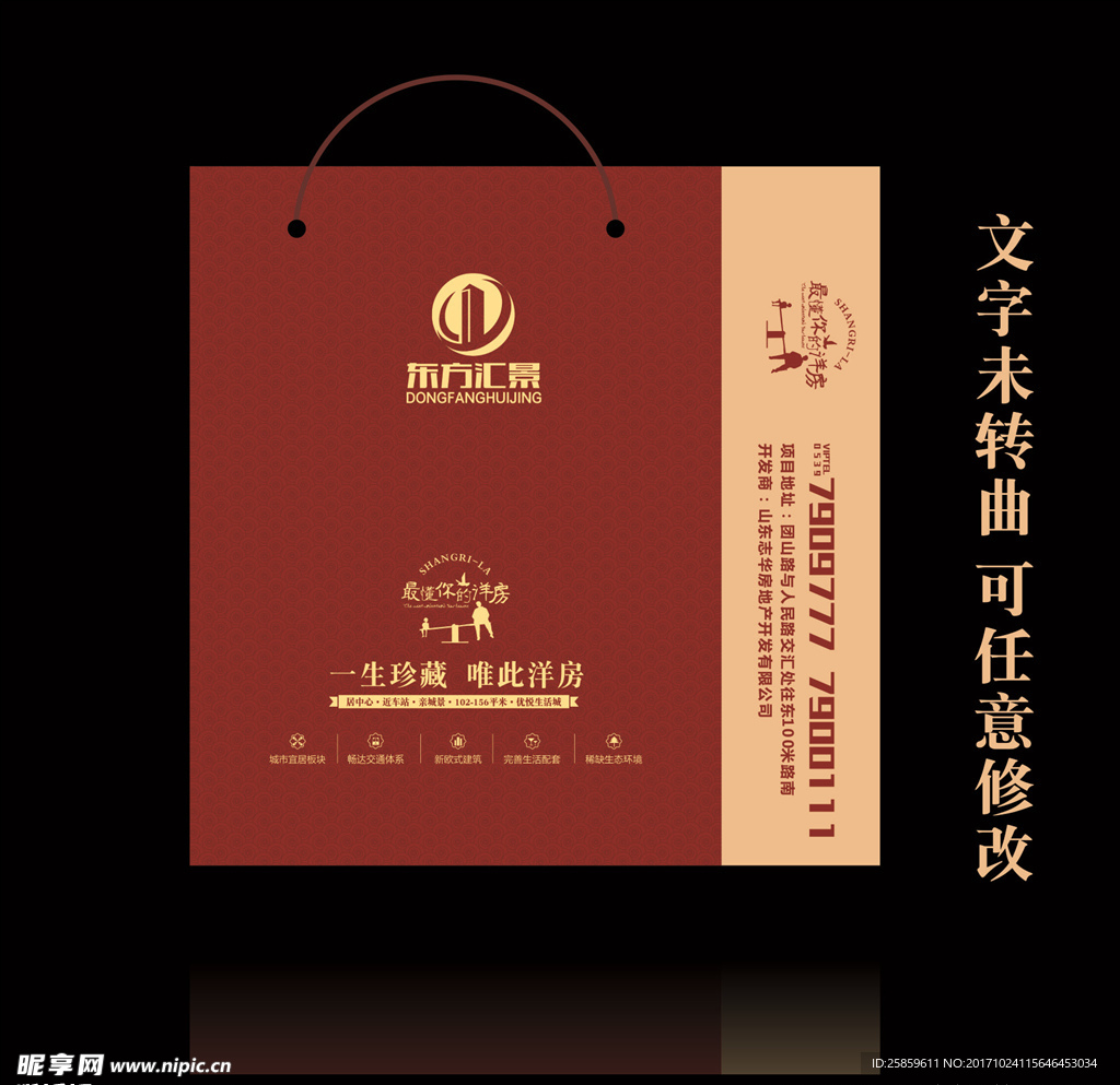 地产手提袋图片