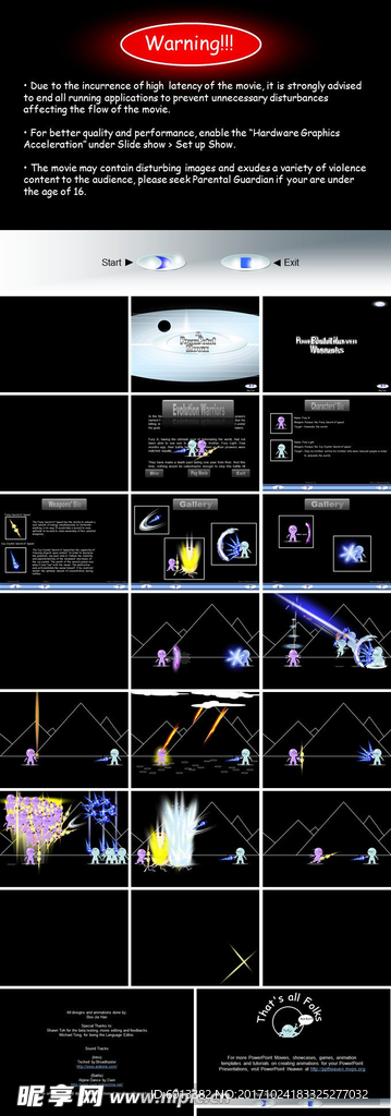 炫目对战PPT动画