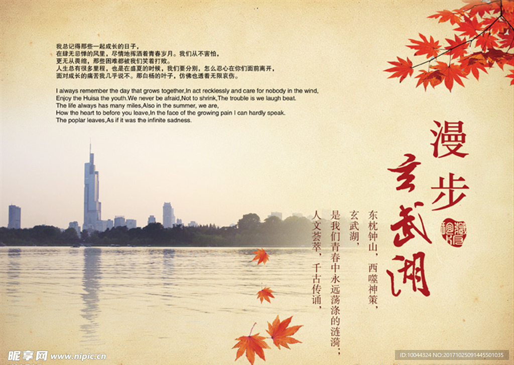 篇章--漫步玄武湖