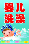 婴儿洗澡 母婴素材 婴儿素材