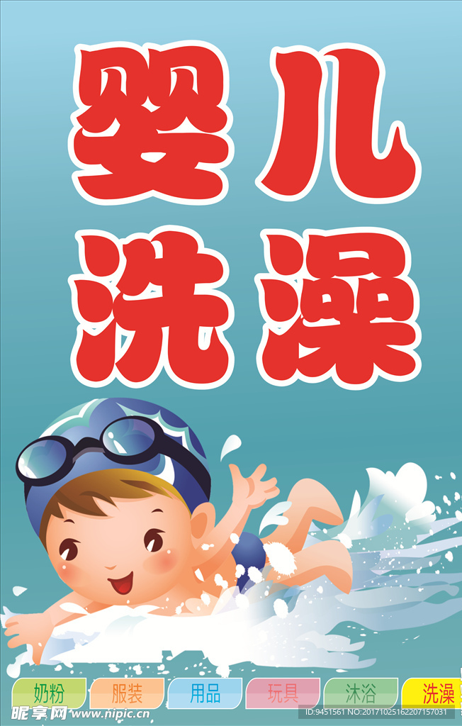 婴儿洗澡 母婴素材 婴儿素材