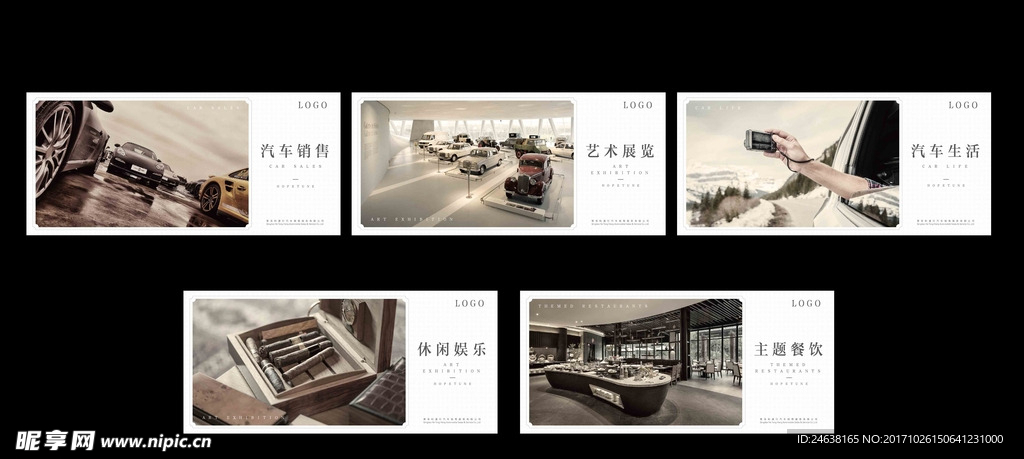 汽车主题广告设计