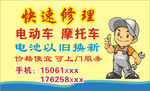 维修名片
