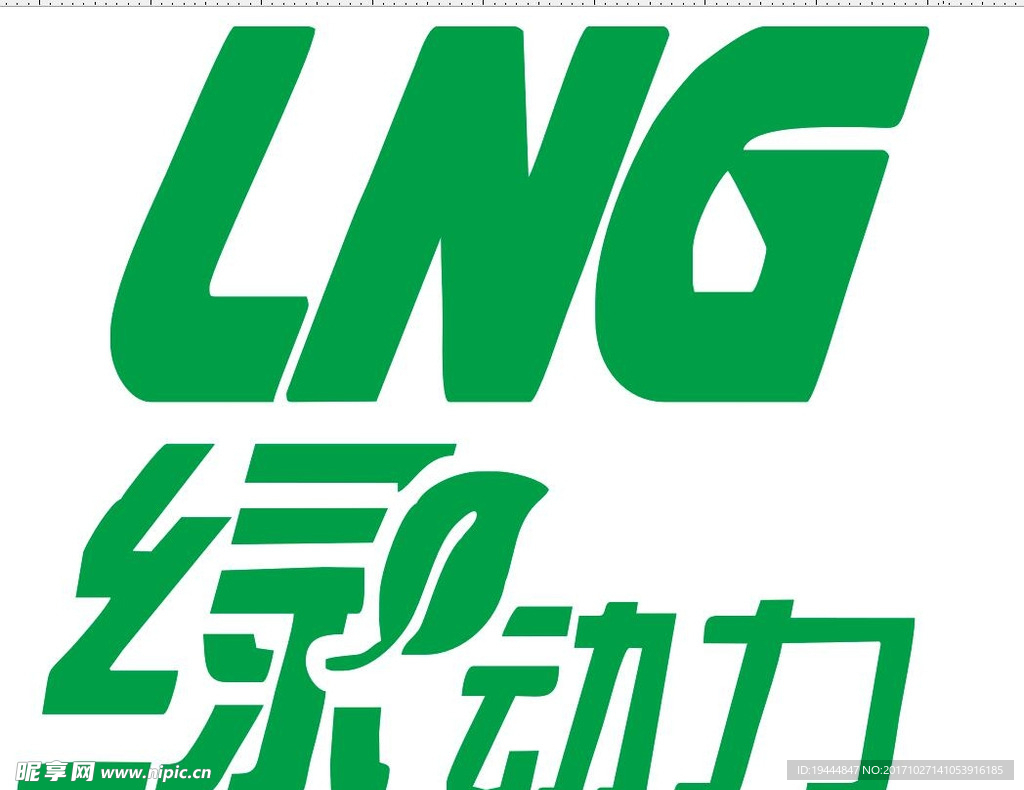 LNG  绿动力