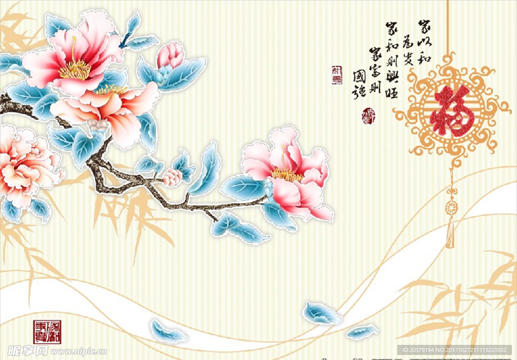 手绘玉兰花福字家和万事兴