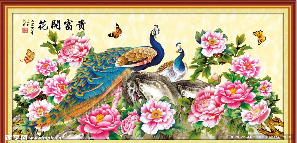 花开富贵孔雀牡丹花工笔牡丹孔雀