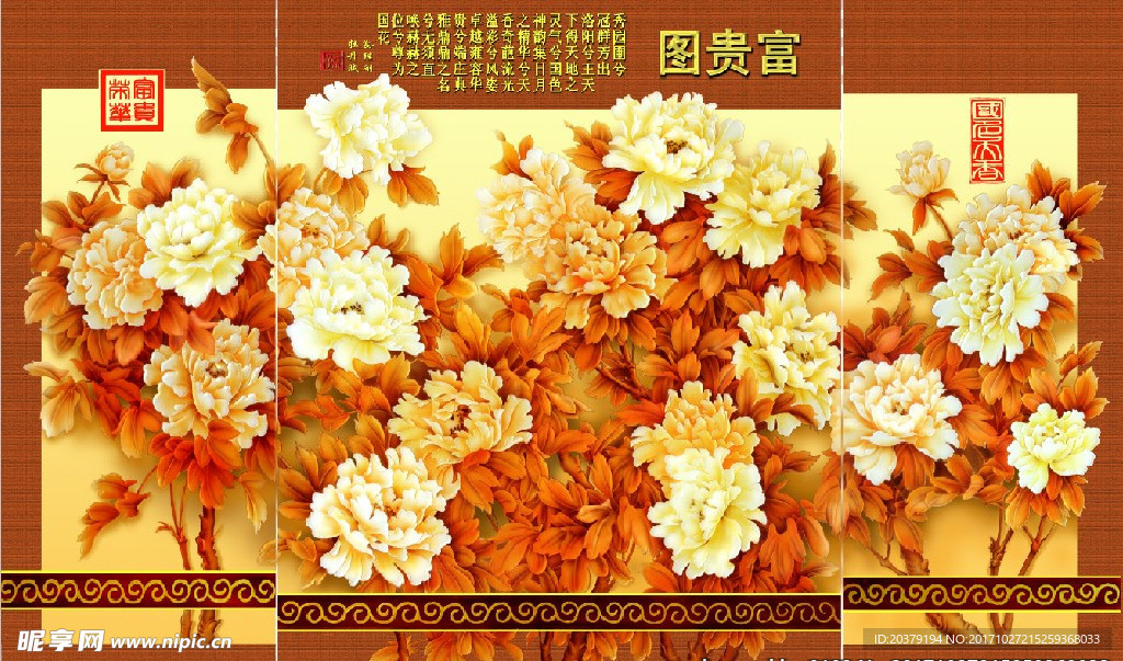 石雕玉雕富贵花卉雕刻立体浮雕花