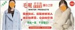 淘女装 毛昵  促销 产品图片