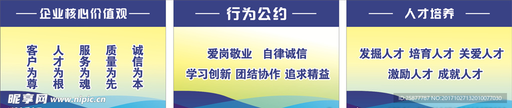 企业文化