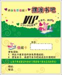 书吧名片 学校名片