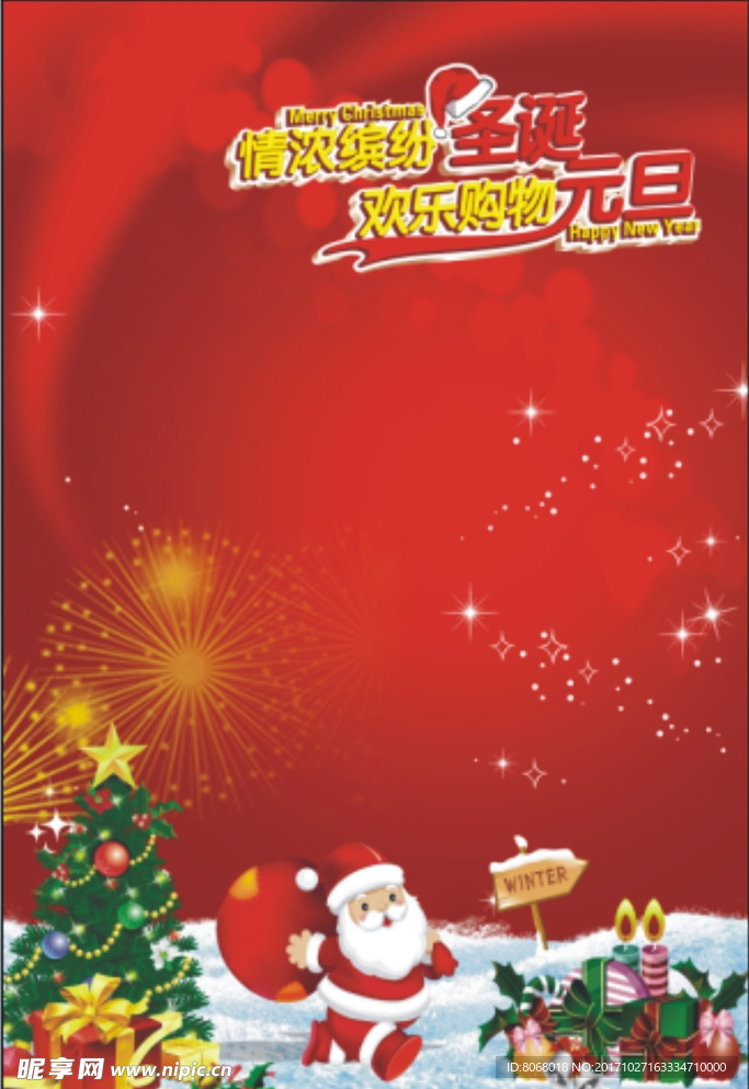 圣诞背景图  元旦红色背景