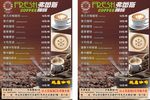 咖啡 奶茶店宣传单