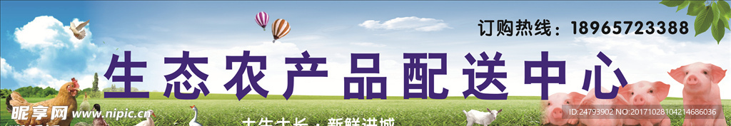 农产品配送中心