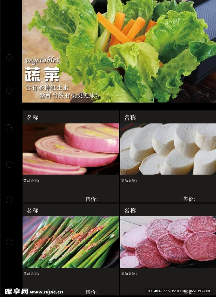 菜单模板