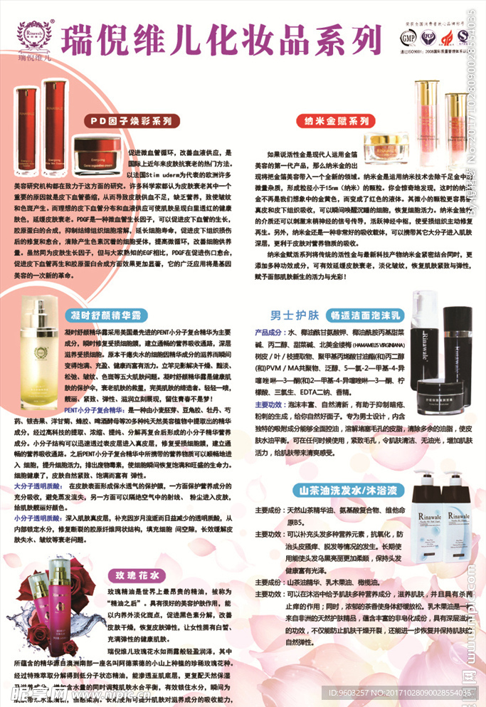 康婷瑞倪维儿展板