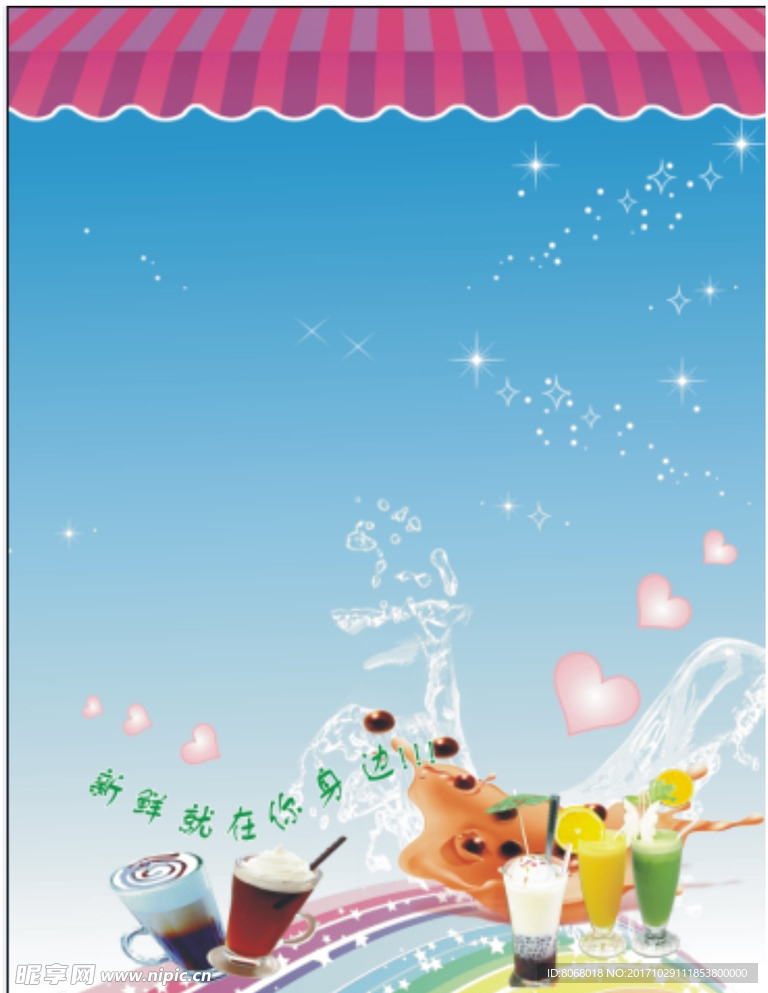 奶茶 饮料背景图片