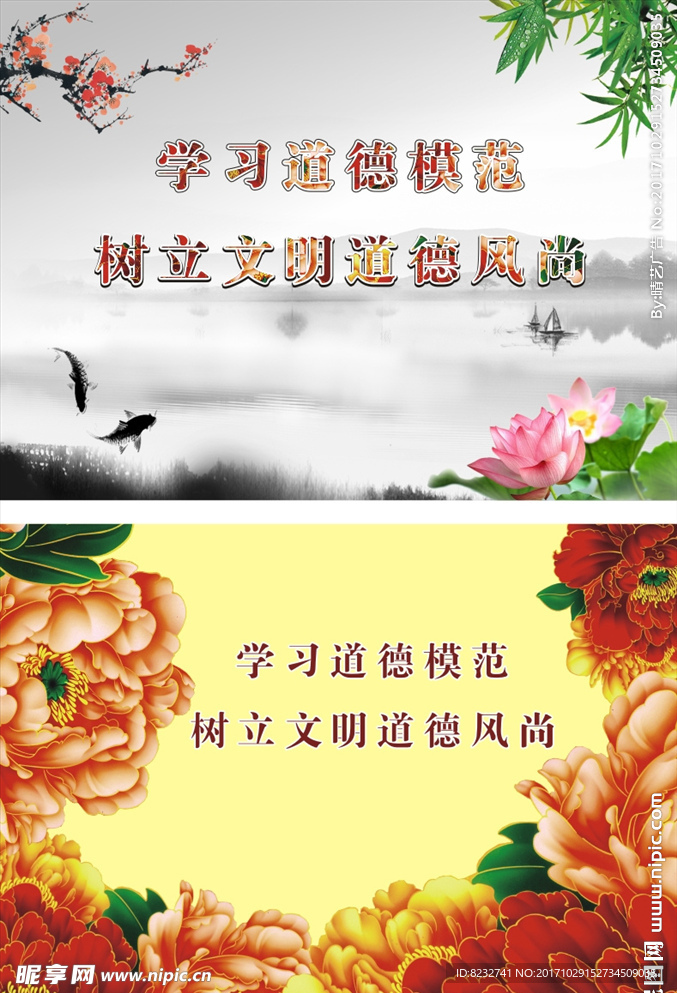 牡丹花 梅花 竹叶 荷花