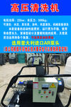 高压清洗机