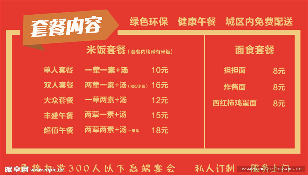 餐厅名片卡片反面