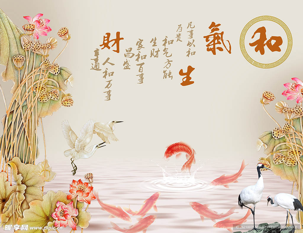 和气生财背景墙