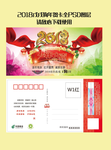 2018年戊戌狗年贺卡设计