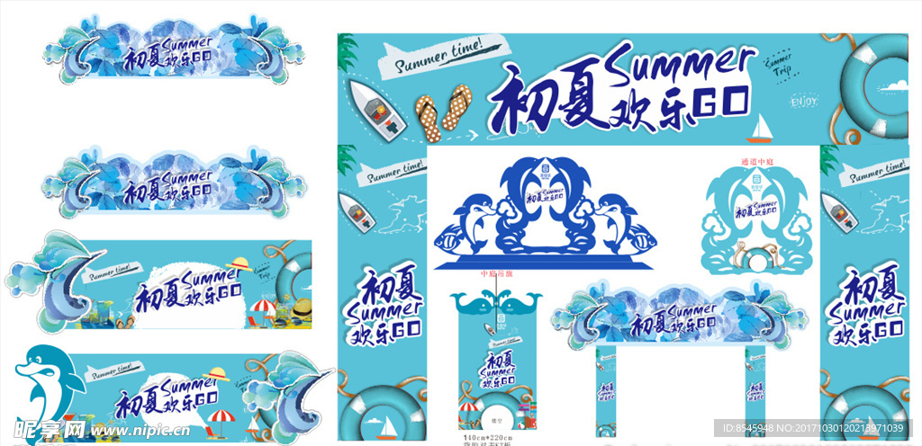 啊全2017夏季主画面