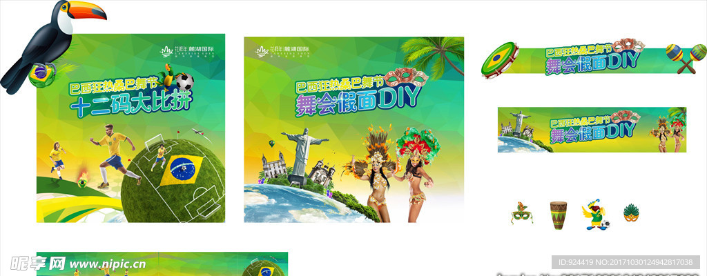 十二码大比拼 舞会假面DIY