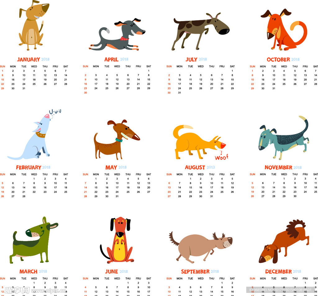2018年日历