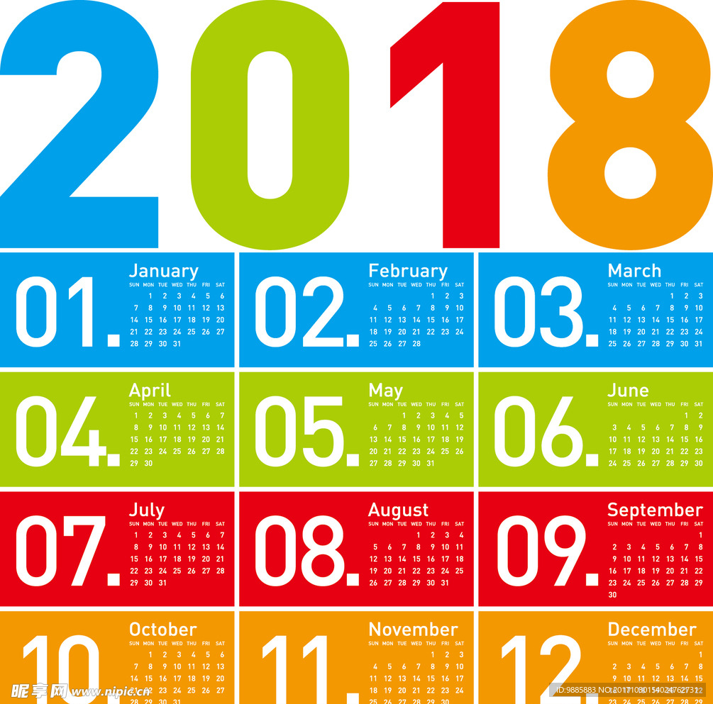 2018年日历