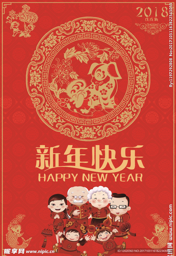 新年快乐