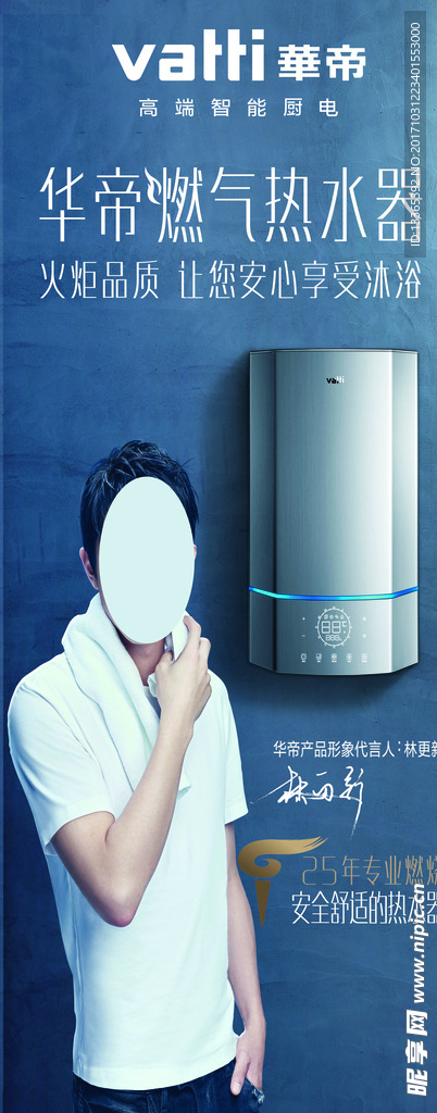 华帝燃气热水器