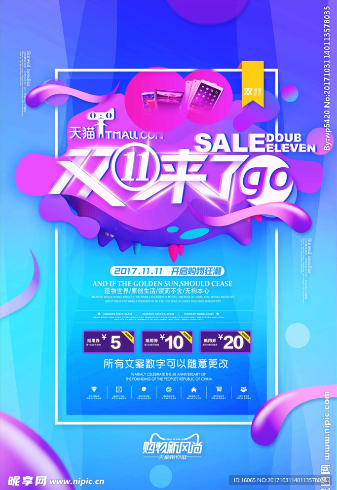 双11来了