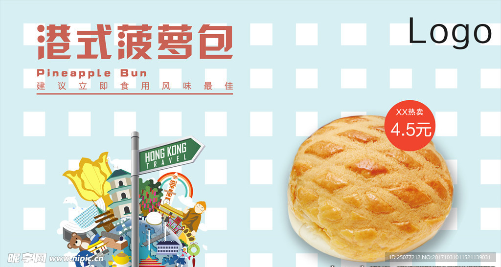 港式菠萝包电视屏幕宽屏展示