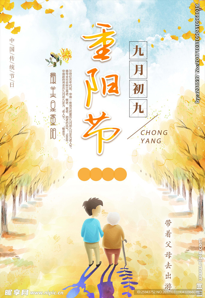 PS 分层海报 字体可编辑