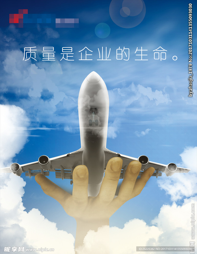 质量是企业的生命