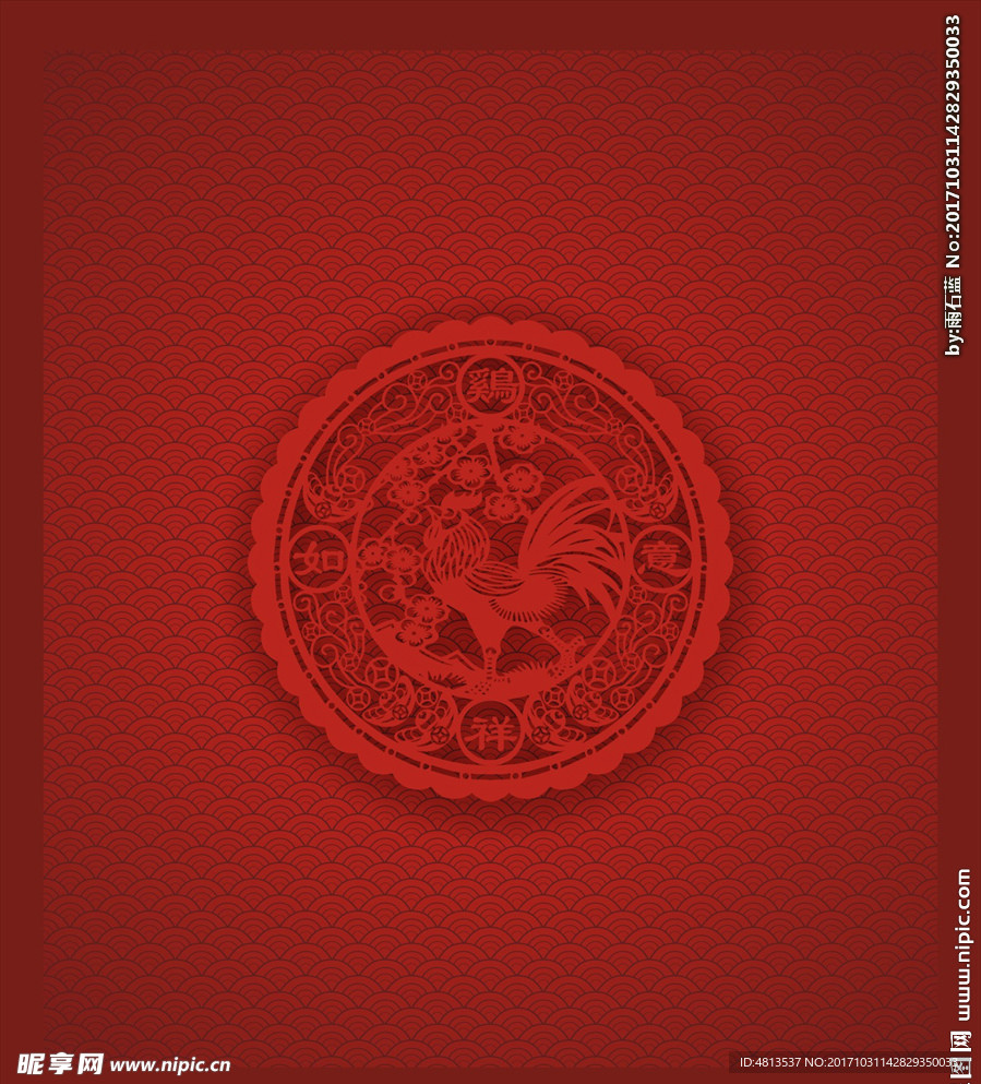 鸡年剪纸与古典云纹