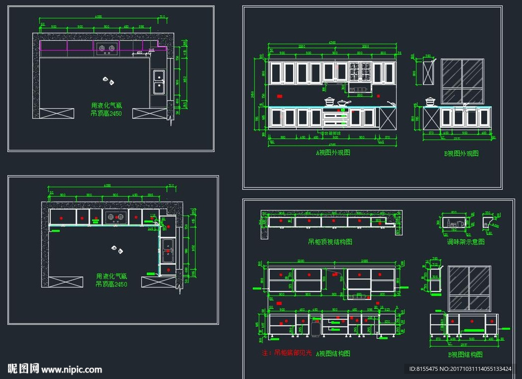 欧式实木定制橱柜图纸
