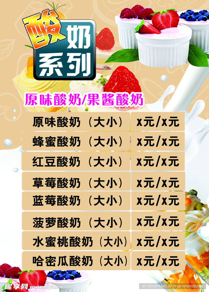 巴氏鲜奶 报价表 奶  价格表