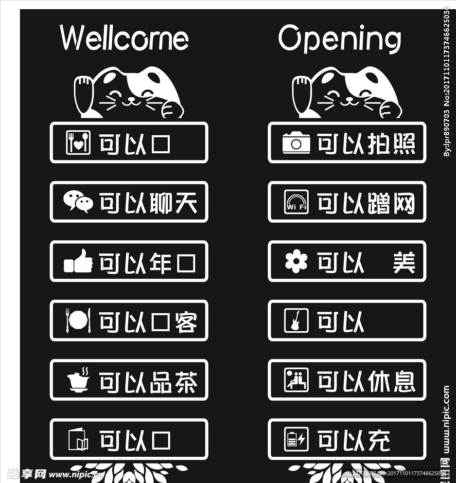 正在营业  欢迎光临