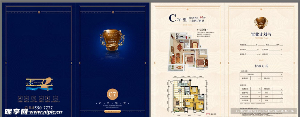 高端房地产户型单页设计