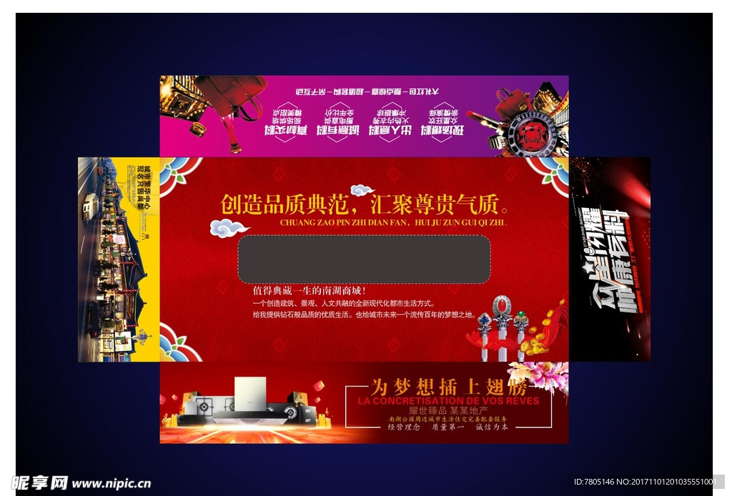 地产抽纸盒设计