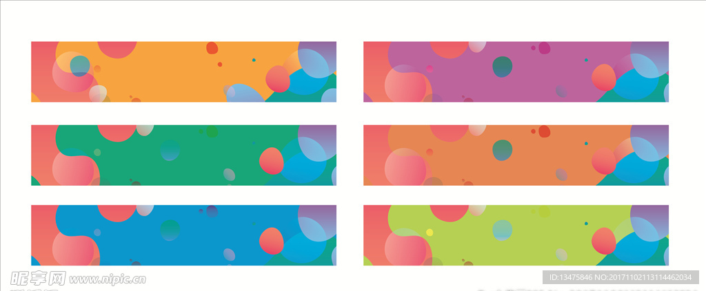 炫彩梦幻背景底纹