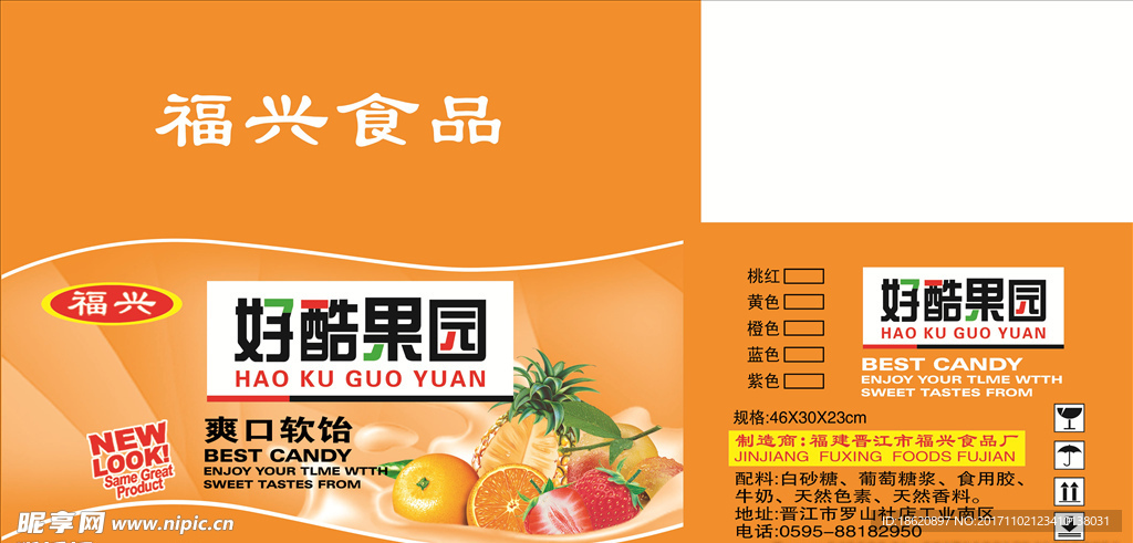 食品包装平面图