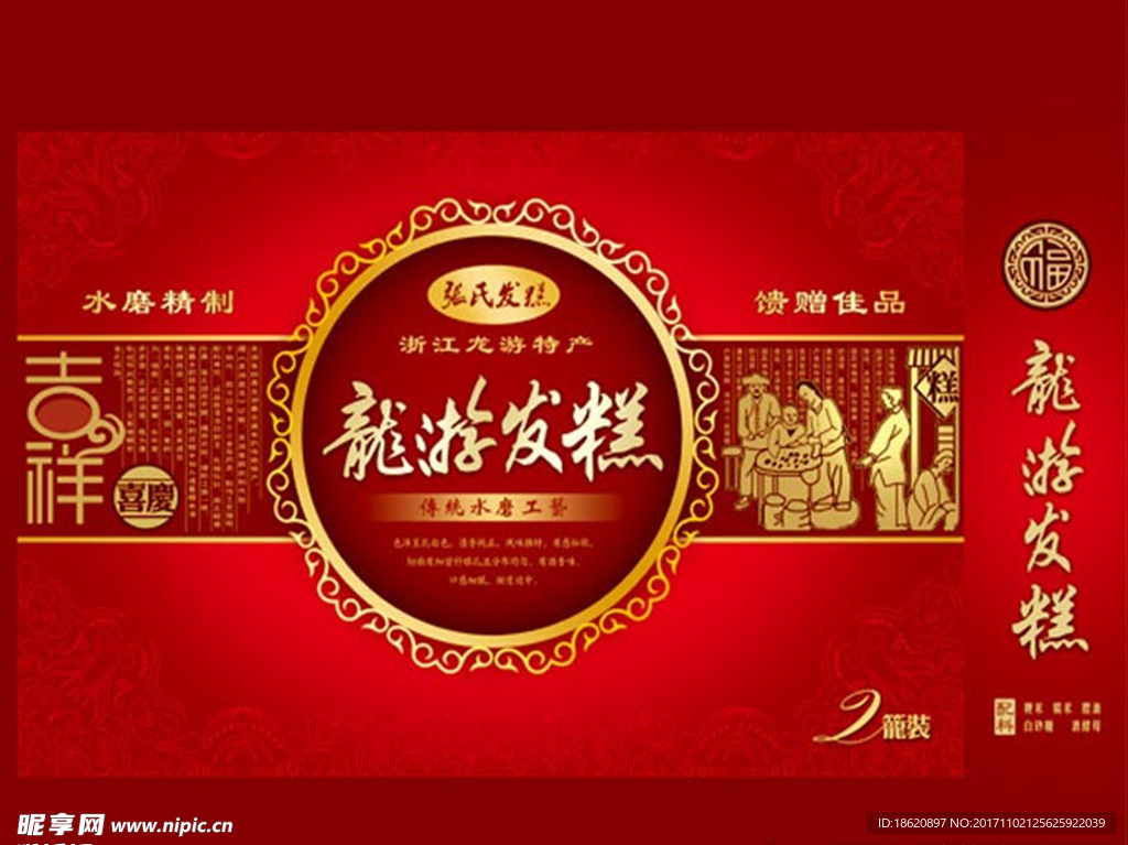 食品包装平面图