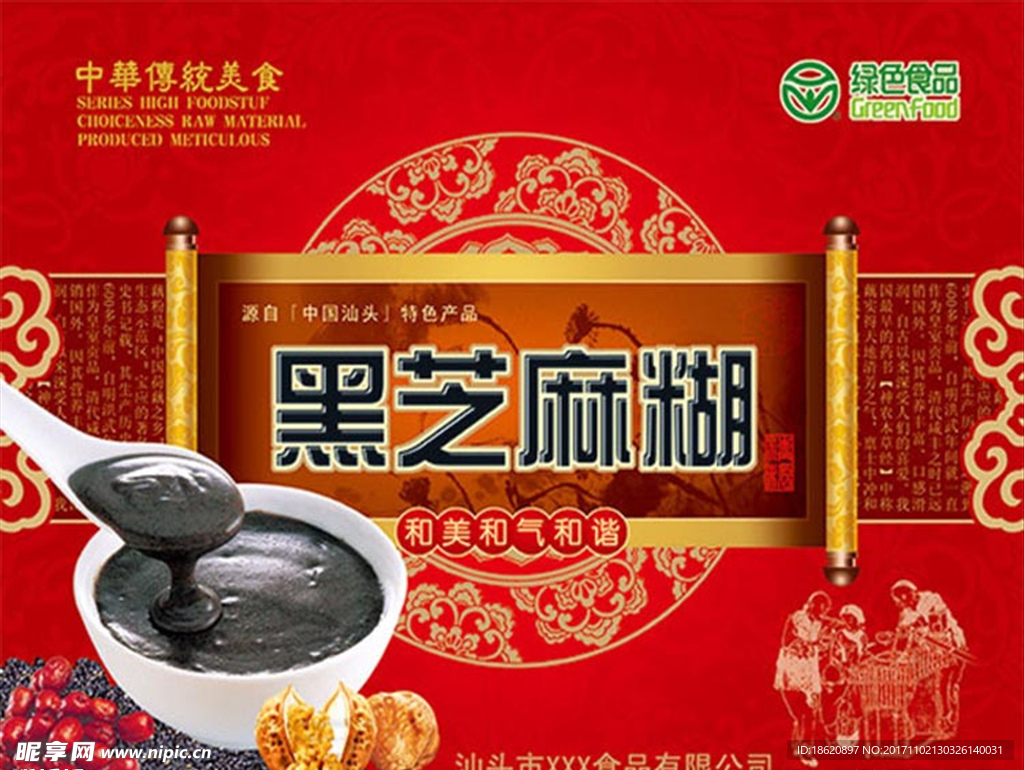 食品包装平面图