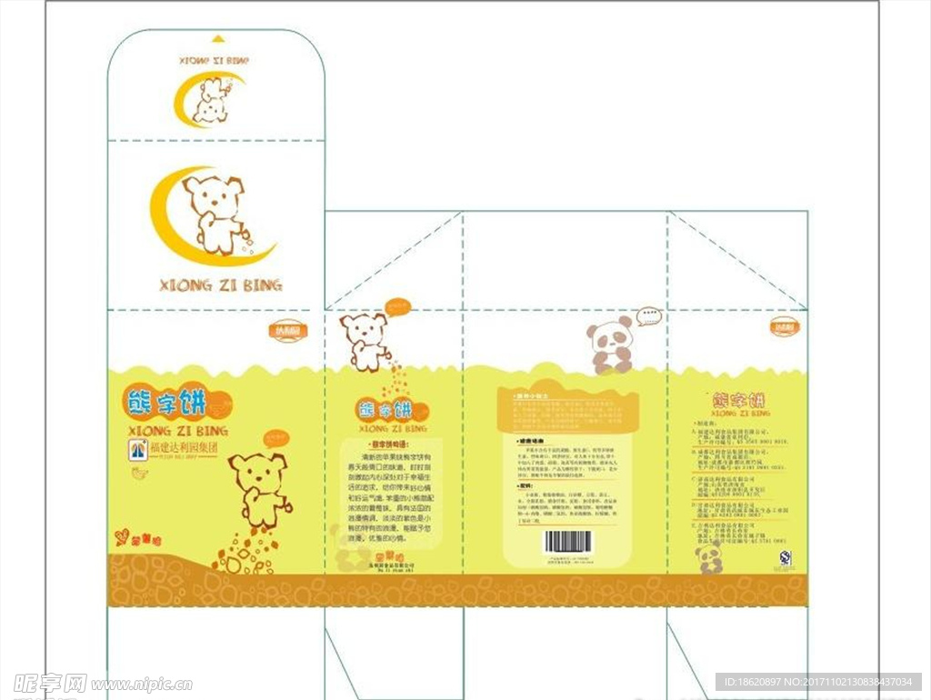 食品包装平面图