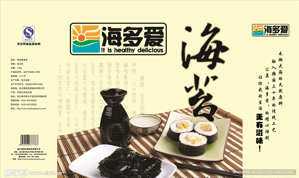 食品包装平面图