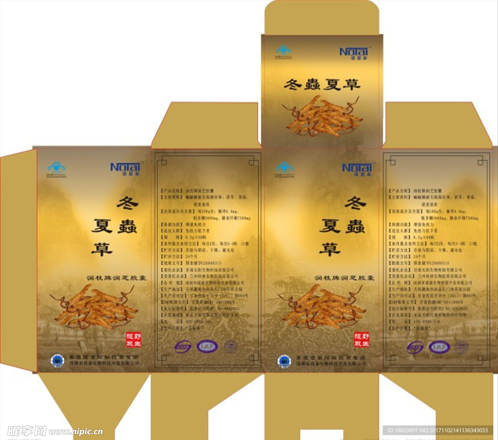 食品包装平面图